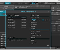 動画をDVD-VIDEO等にオーサリングします 無料オーサリングアプリでは宣伝テロップが入るのがイヤな方へ。