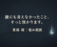 あなたの心の闇を帳面から覗きます イメージ1