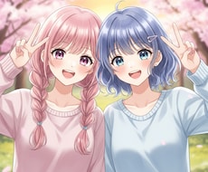 お友達になります イメージ1
