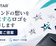 ブランドの想いを形にするロゴを制作します