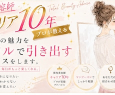 現役美容師がトータルでサポート⭐︎します イメージ1