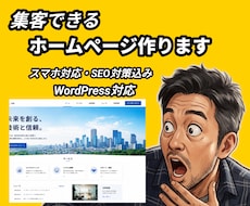初めての方歓迎！ホームページを制作します イメージ1