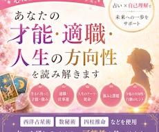 生年月日から才能・強み・適職を鑑定します 自分らしい働き方と可能性を見つけます