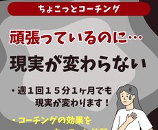現実を一緒に変えていきます イメージ1