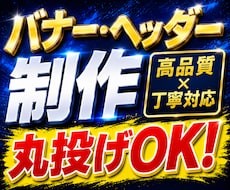 集客・売上率重視のバナー/Web画像制作を行います イメージ1