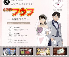 大人気アニメの世界観を再現したオープニング作ります