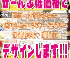 目を惹く！伝わる！★ポスター★看板★デザインします 誠心誠意、心を込めてお手伝いいたします！