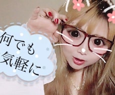 ワンコイン♡お話し相手になります イメージ1