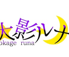 配信者様用のサムネ、アイコン、ネームロゴ作ります イメージ1
