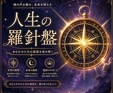 数秘術×統計心理学で恋愛や仕事の悩みを解消ます イメージ1