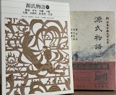 楽しくわかりやすく『源氏物語』を解説します イメージ1