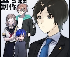 TRPGやゲーム用のキャラクターをデザインします イメージ1