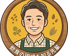 ワンオペ店長が聞く飲食の孤独・愚痴・悩み聞きます イメージ1