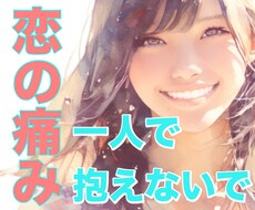 仏のキャバ嬢が恋愛のトラウマを全集中で受け止めます