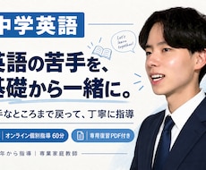 中学英語の苦手を文法の基礎から解消します 英語が苦手な中学生へ！基礎の整理と専用復習PDF