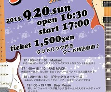 バンドマンに向けた名刺やチラシのデザインをします イメージ1