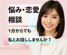 恋愛も人生も、そっと寄り添います イメージ1