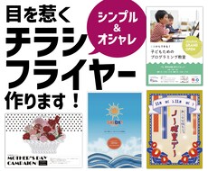 大手出版社との実績多数！目を惹く広告を作ります イメージ1