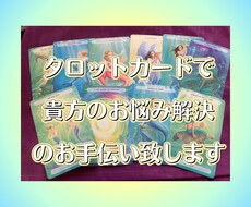 タロットで地に足着いた具体的なアドバイスします イメージ1