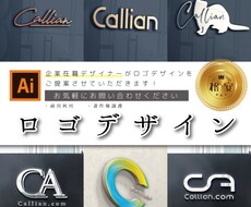 格安！プロデザイナーが、オリジナルロゴを制作します お手頃価格なのに提案・修正回数無制限！個人の方も大歓迎！