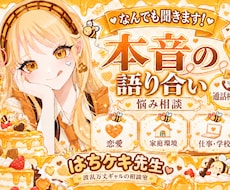 20歳ギャルがあなたのお話聞きます イメージ1