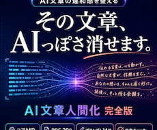 AI文章を自然な言葉に整える教材をお届けします コアMDをAIに読ませるだけ｜SNS・ブログ・商品説明に対応