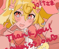 可愛いイラスト描きます イメージ1