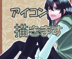 SNSアイコンを作成します イメージ1