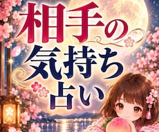 彼の心を覗き見！あなたの虜になります 彼の心が丸見え。本当は怖いけどありのままの彼を見てみたーい！