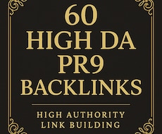 最新で強力なSEO対策・高権威バックリンクします DA80+ High Authority PR9 を60本