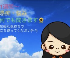 1週間、あなたの話何でも聞きます イメージ1