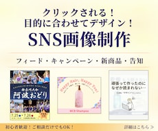 3名限定価格✨伝わるSNS画像を製作します イメージ1