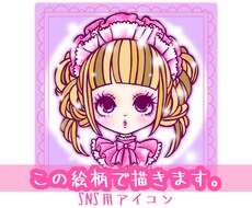 カワイイ女の子のアイコンサイズイラスト描きます 私にしか描けない貴方だけのカワイイ女の子描きます！