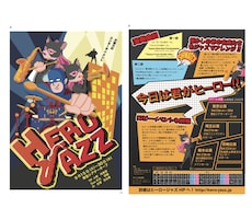 DM・フライヤー・作成します 最安5000〜、イベント・オープンチラシ・表品POPなどに！