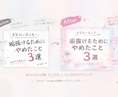 ご利用のInstagram投稿をリデザインします イメージ1