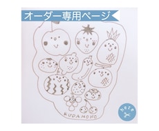 オーダーイラスト承ります こんなイラスト描いて欲しい！これはできる？の方はこちら