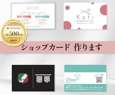 ショップカード＆サンキューカード作ります 実績多数！オーダーメイドデザイン♪用紙も豊富に選べる！