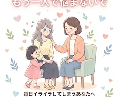発達グレー・子育ての悩みを優しく具体的に解決します イメージ1