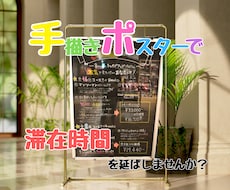 ポスターサイズの掲示物手書きします イメージ1
