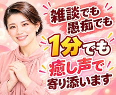 癒され声元美容部員がお聞きします イメージ1