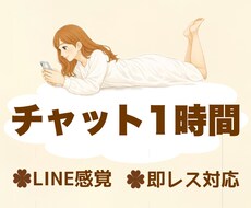 チャット派ꕤ︎︎文字で話したいにお応えします イメージ1