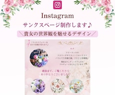 大人可愛いInstagramサンクス画像を作ります ロココ調、上品、大人可愛い、エレガンスなデザインが得意です♪