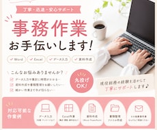現役総務が事務作業をサポートします イメージ1