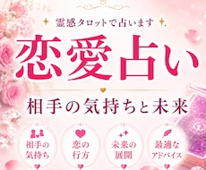 お相手の気持ちと二人の未来を視ます イメージ1
