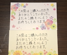 メッセージカード、サンキューカードを代筆します イメージ1