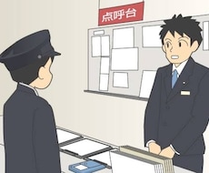 運行管理アドバイザーいたします イメージ1