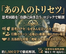 あの人の地雷と消耗しない付き合い方を鑑定ます ロジカル数秘で紐解く「あの人の攻略本」関係改善の処方箋