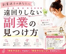 主婦初心者OK！自分に合う在宅副業の始め方教えます 遠回りしない働き方を見つけ、子育てしながら無理なく収入を作る