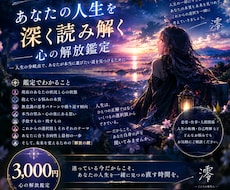 人生の分岐点あなたが本当に進みたい道を読み解きます イメージ1