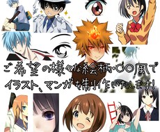 ご希望の絵柄・○○風でアイコンを制作いたします イメージ1